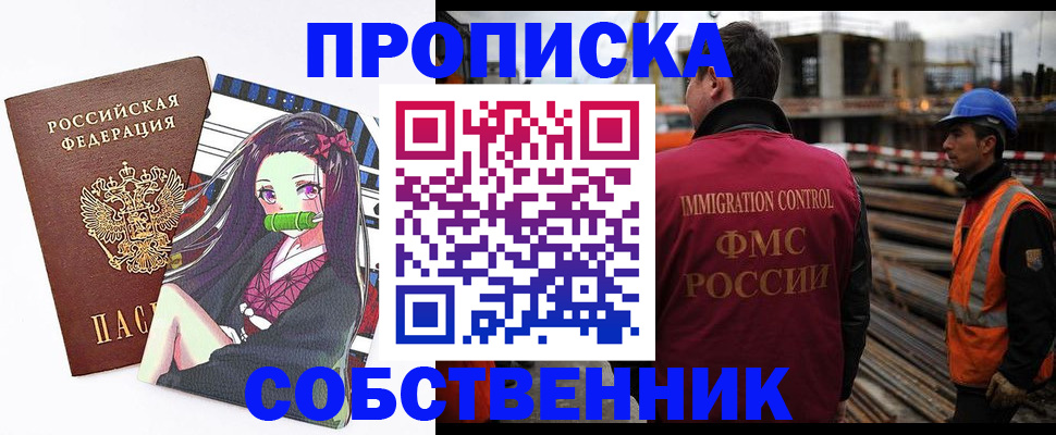 найти адрес прописки в Улан-Удэ