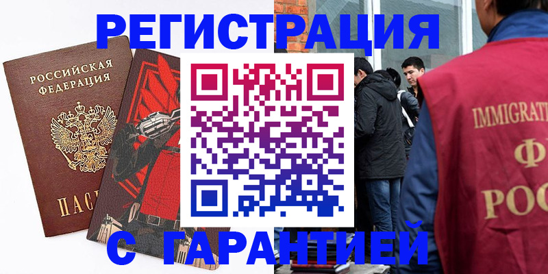 временная регистрация собственник в Улан-Удэ