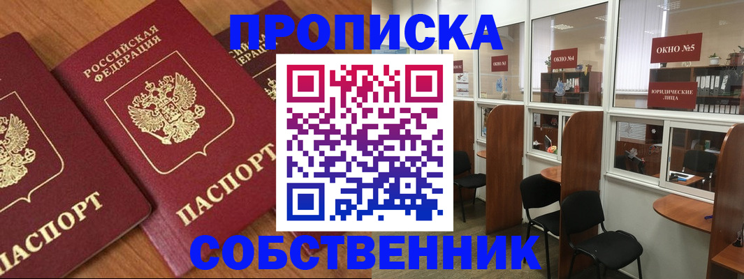 временная регистрация поиск в Улан-Удэ